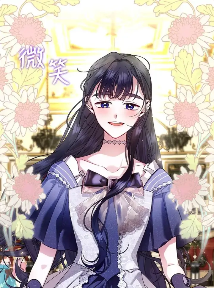 《如何隐藏皇帝的孩子》34.舞会图36