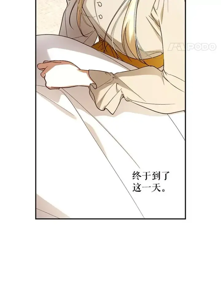 《如何隐藏皇帝的孩子》34.舞会图4