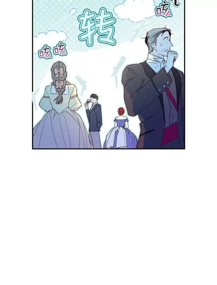《如何隐藏皇帝的孩子》34.舞会图40
