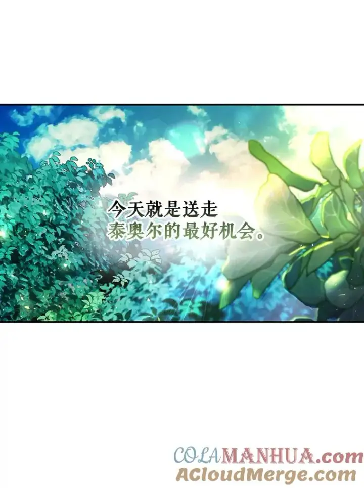 《如何隐藏皇帝的孩子》34.舞会图5