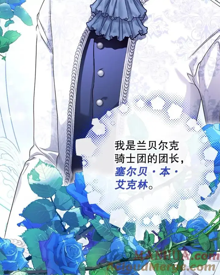 《如何隐藏皇帝的孩子》34.舞会图53