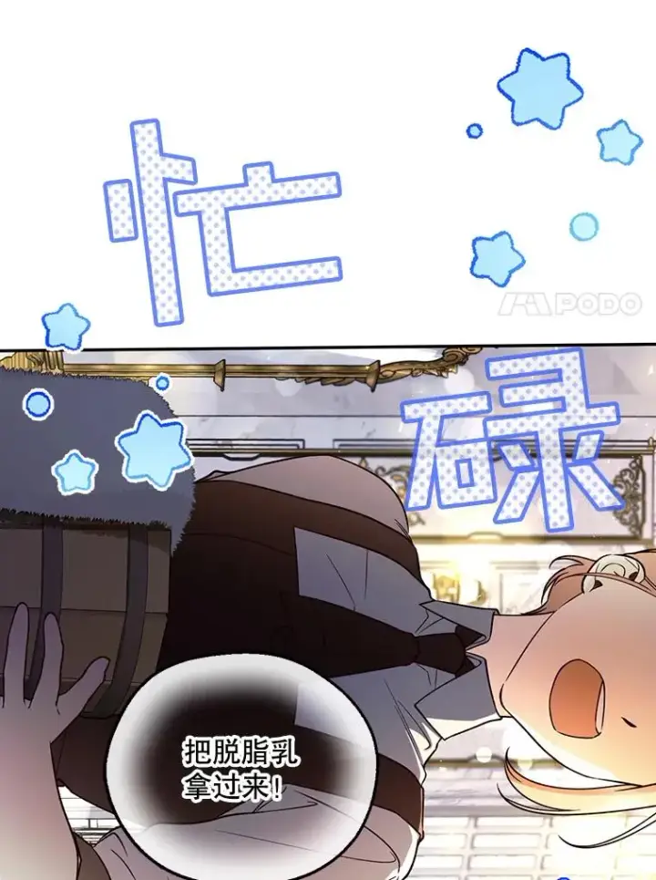 《如何隐藏皇帝的孩子》34.舞会图7