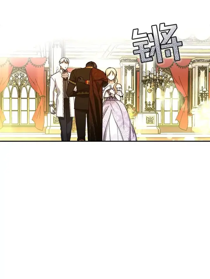 《如何隐藏皇帝的孩子》35.舞会上的要求图23