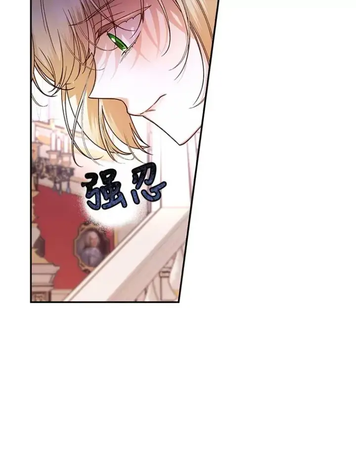 《如何隐藏皇帝的孩子》35.舞会上的要求图30