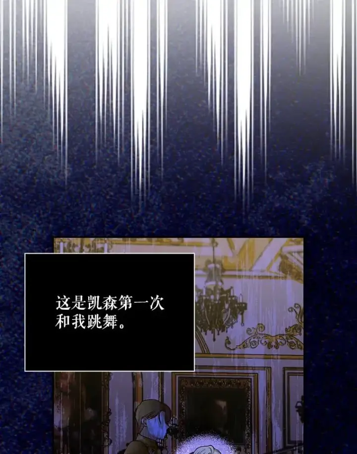 《如何隐藏皇帝的孩子》35.舞会上的要求图54