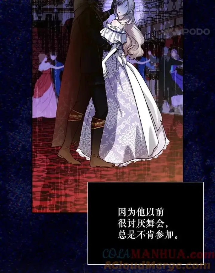 《如何隐藏皇帝的孩子》35.舞会上的要求图55