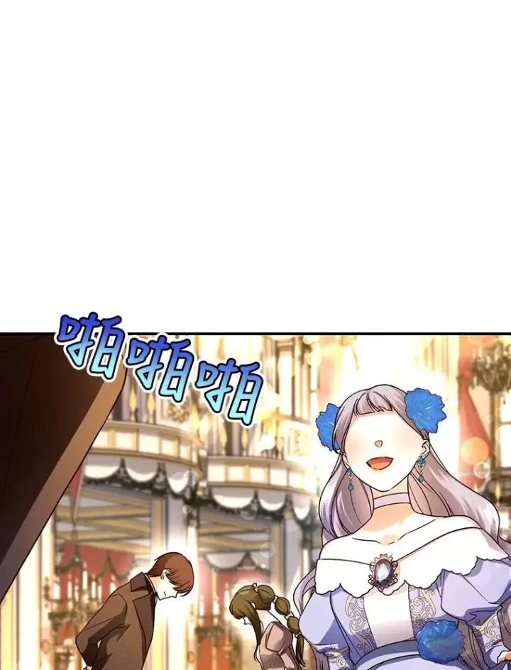 《如何隐藏皇帝的孩子》35.舞会上的要求图63