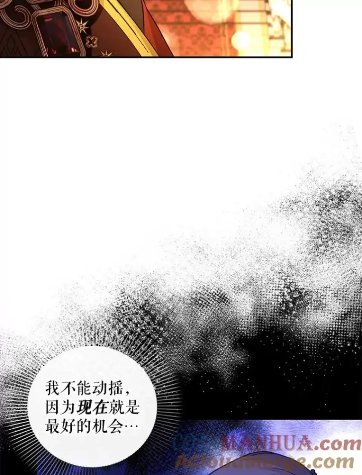《如何隐藏皇帝的孩子》35.舞会上的要求图67