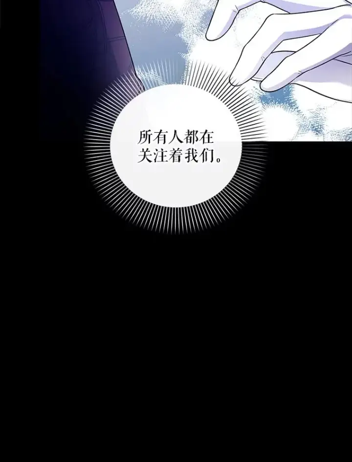 《如何隐藏皇帝的孩子》35.舞会上的要求图69