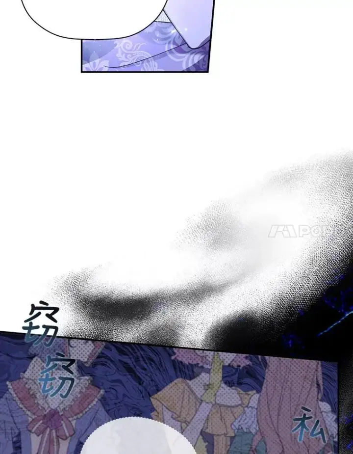 《如何隐藏皇帝的孩子》35.舞会上的要求图81