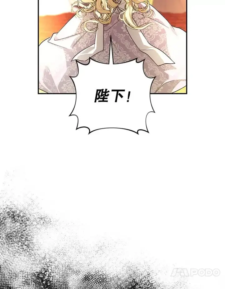《如何隐藏皇帝的孩子》36.不欢而散图10