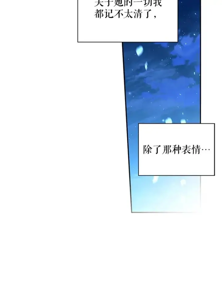 《如何隐藏皇帝的孩子》36.不欢而散图100