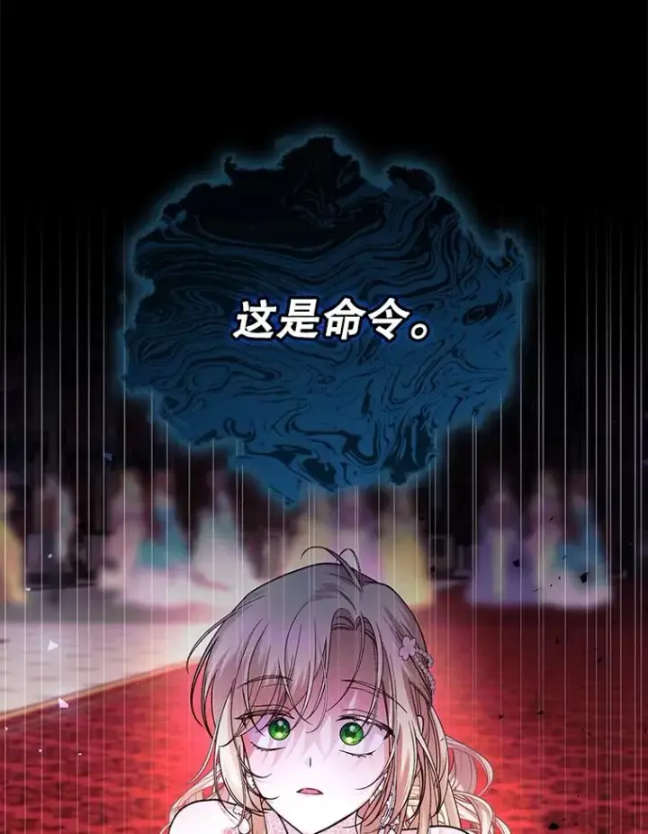 《如何隐藏皇帝的孩子》36.不欢而散图12