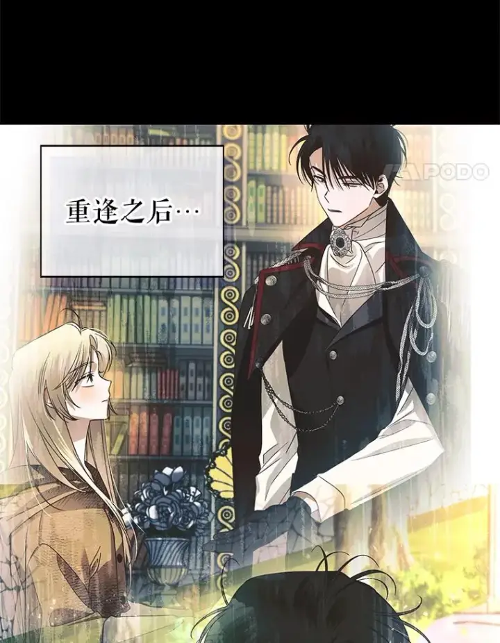 《如何隐藏皇帝的孩子》36.不欢而散图14