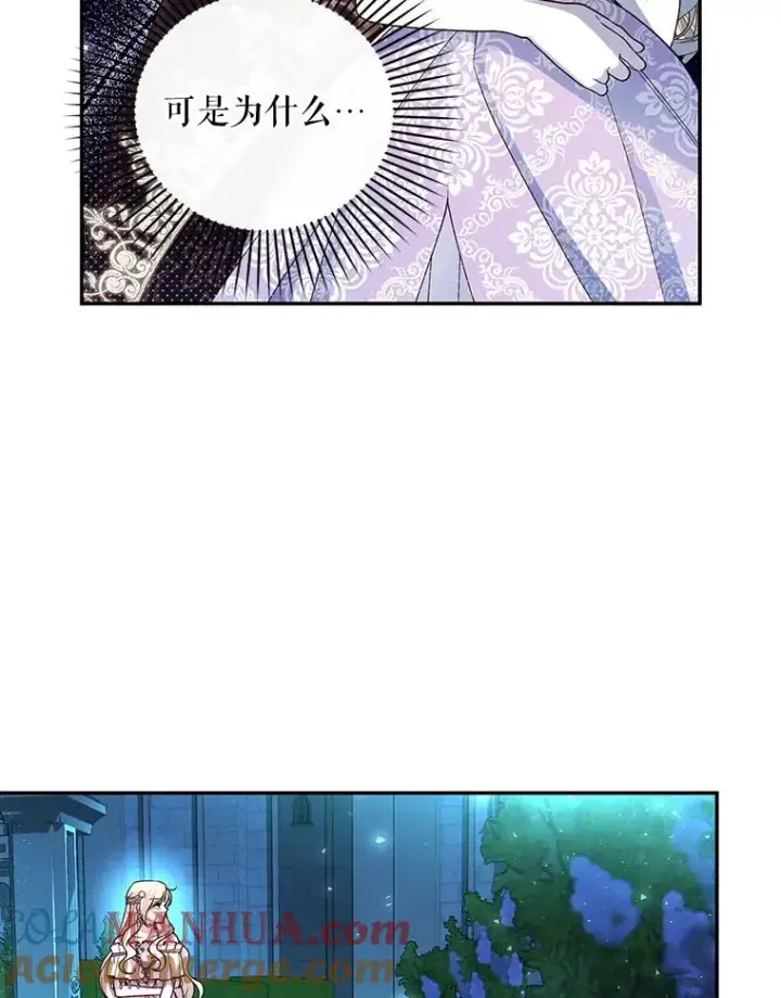 《如何隐藏皇帝的孩子》36.不欢而散图33