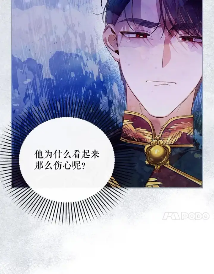 《如何隐藏皇帝的孩子》36.不欢而散图35