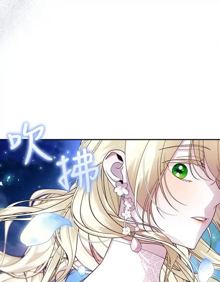 《如何隐藏皇帝的孩子》36.不欢而散图36