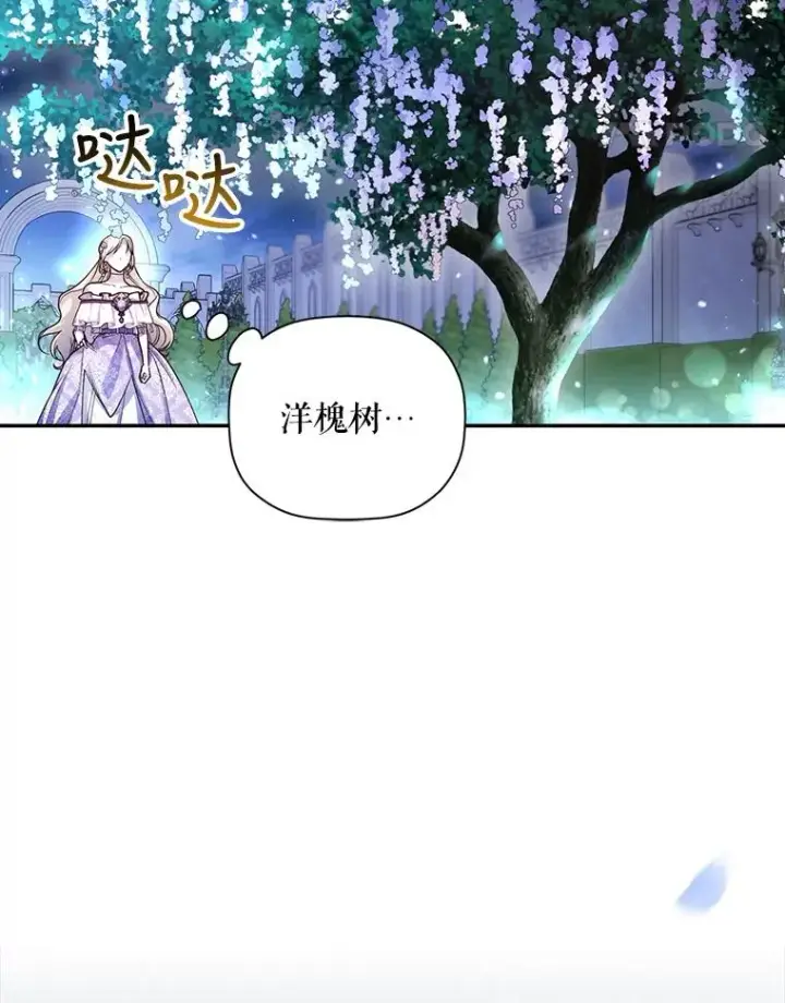 《如何隐藏皇帝的孩子》36.不欢而散图39
