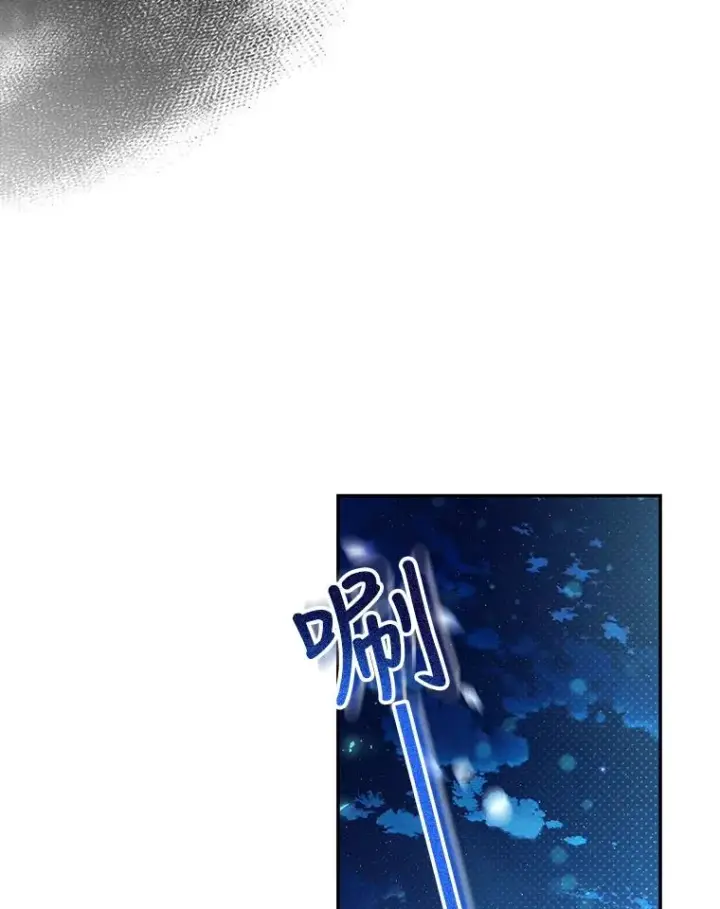 《如何隐藏皇帝的孩子》36.不欢而散图60