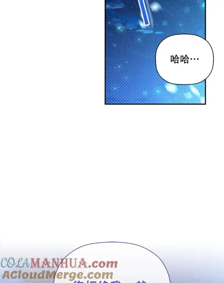 《如何隐藏皇帝的孩子》36.不欢而散图61