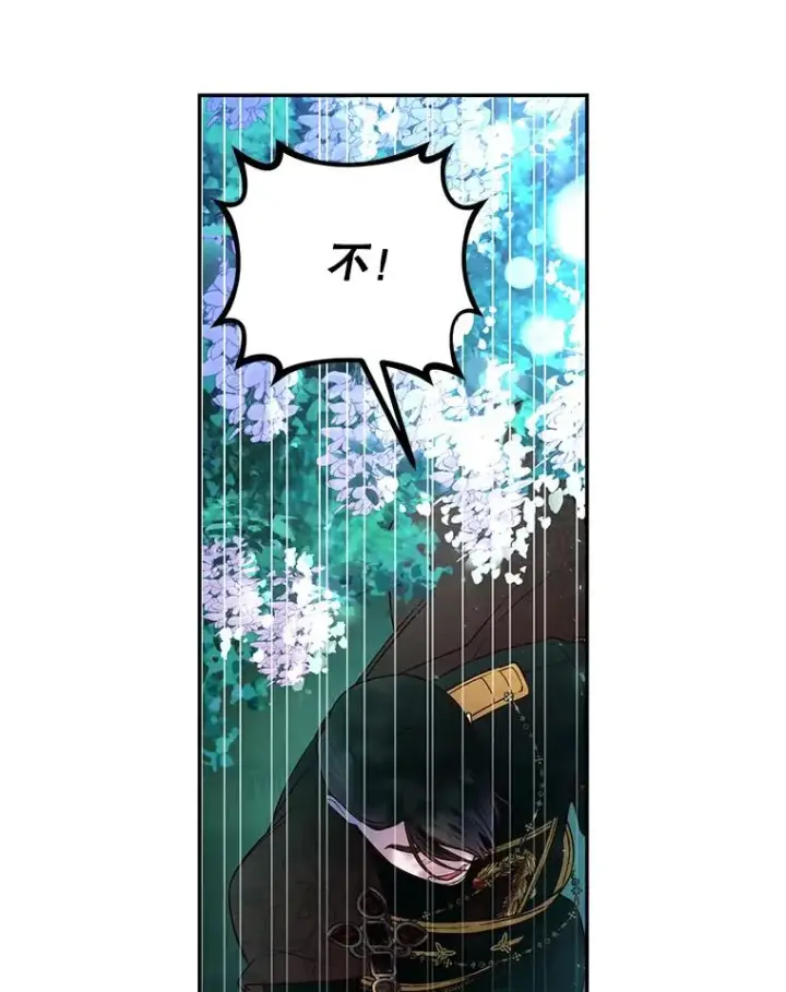 《如何隐藏皇帝的孩子》36.不欢而散图64