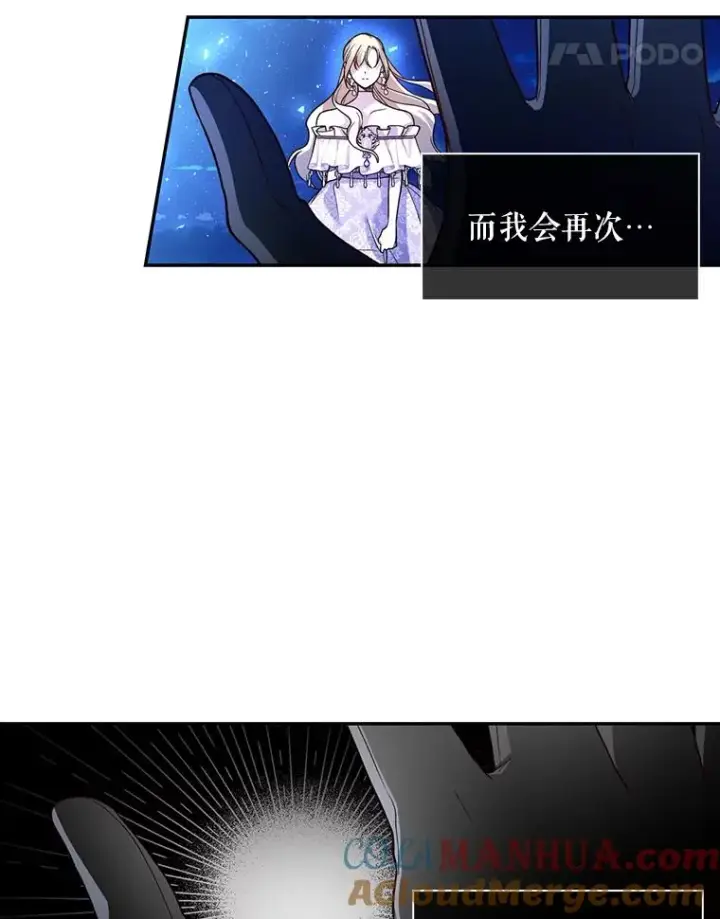 《如何隐藏皇帝的孩子》36.不欢而散图73