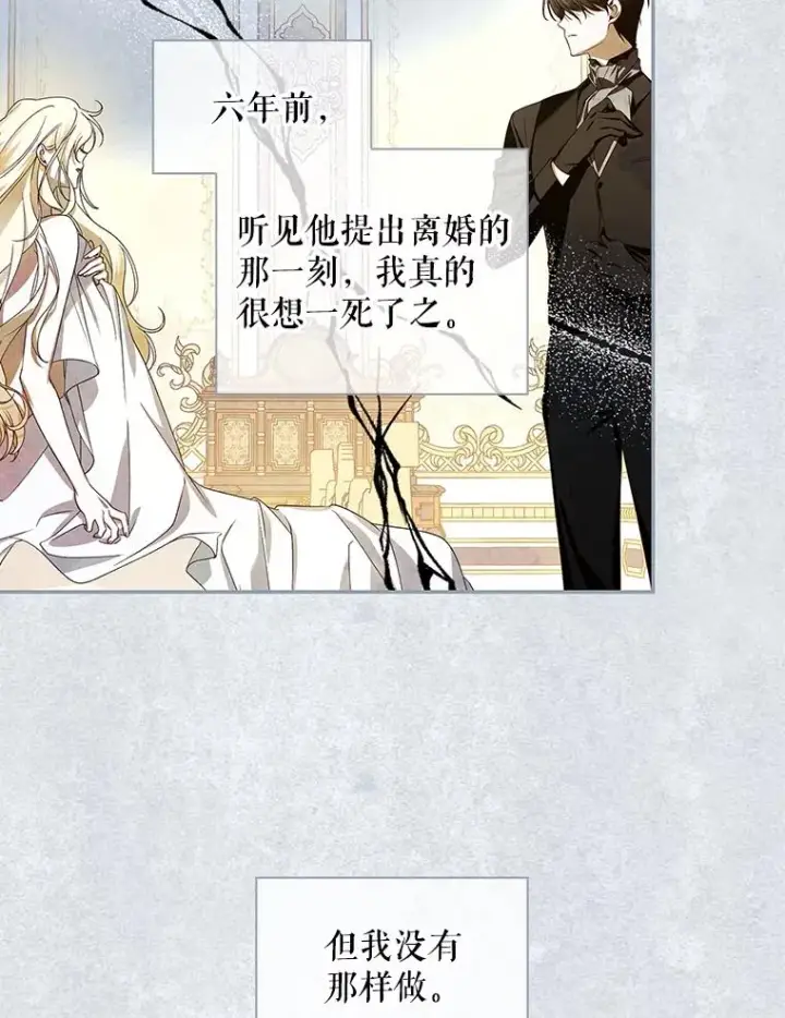 《如何隐藏皇帝的孩子》36.不欢而散图87
