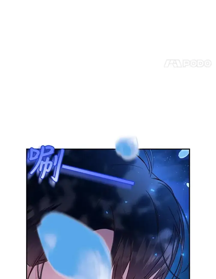 《如何隐藏皇帝的孩子》36.不欢而散图96