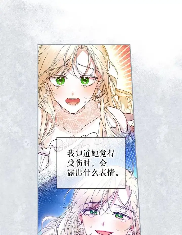 《如何隐藏皇帝的孩子》36.不欢而散图98