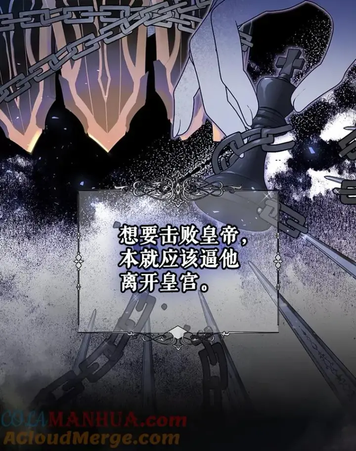 《如何隐藏皇帝的孩子》37.野餐图10