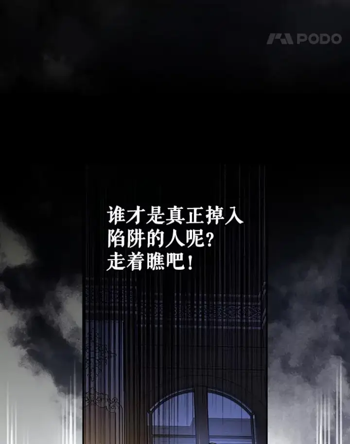 《如何隐藏皇帝的孩子》37.野餐图11