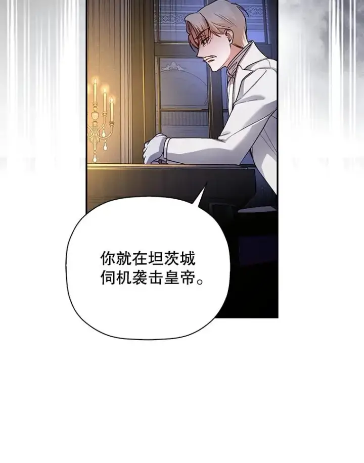 《如何隐藏皇帝的孩子》37.野餐图12