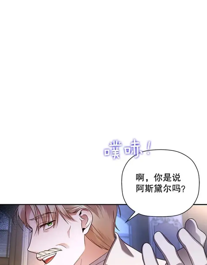 《如何隐藏皇帝的孩子》37.野餐图15