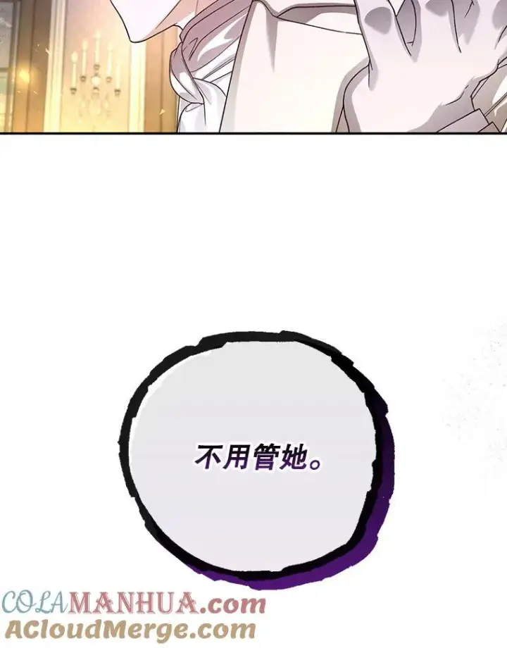 《如何隐藏皇帝的孩子》37.野餐图16