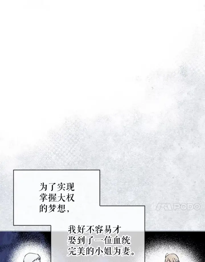 《如何隐藏皇帝的孩子》37.野餐图17