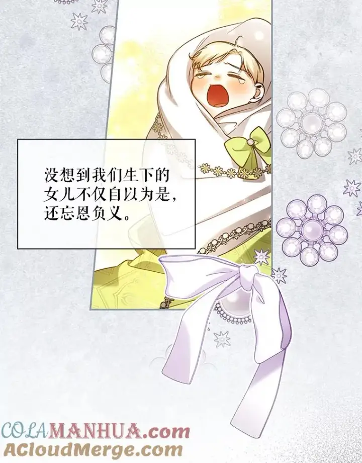 《如何隐藏皇帝的孩子》37.野餐图19