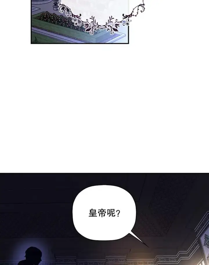 《如何隐藏皇帝的孩子》37.野餐图2