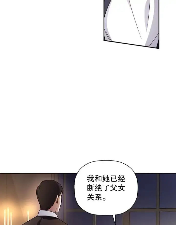 《如何隐藏皇帝的孩子》37.野餐图23