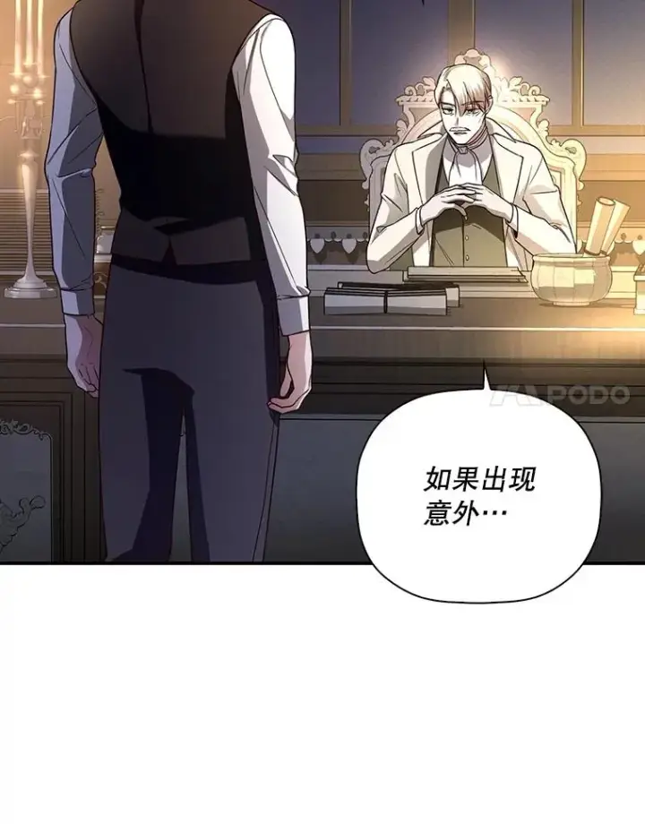 《如何隐藏皇帝的孩子》37.野餐图24
