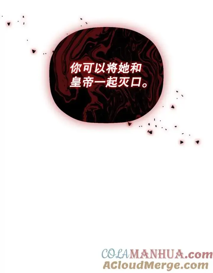 《如何隐藏皇帝的孩子》37.野餐图25