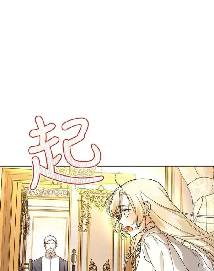 《如何隐藏皇帝的孩子》37.野餐图29