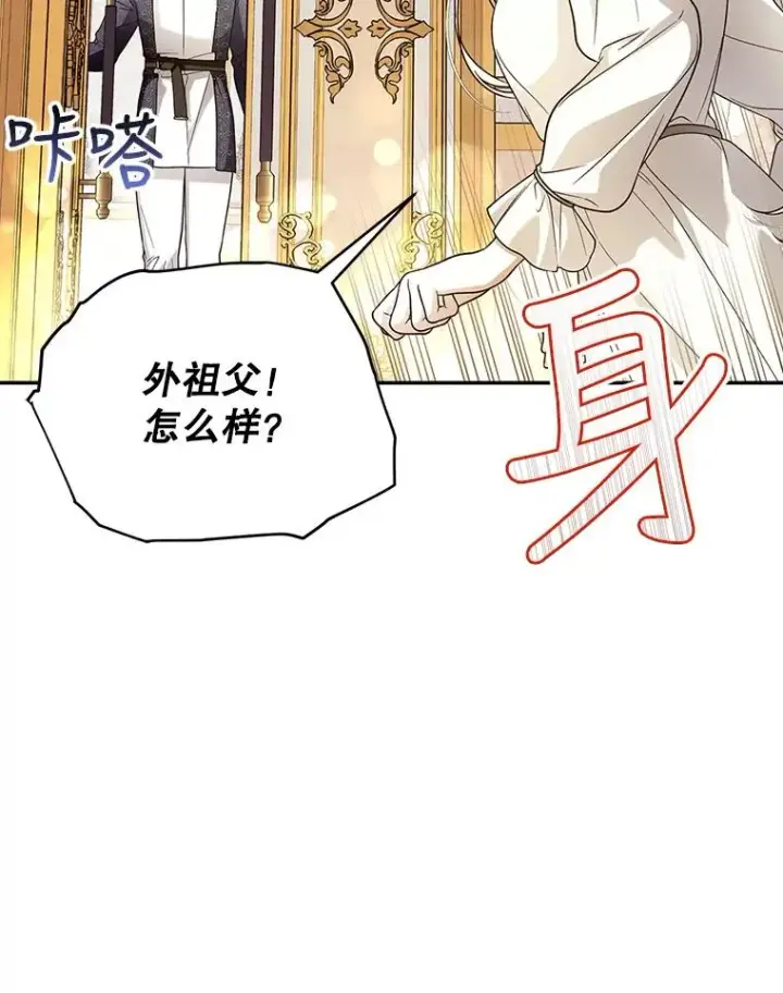 《如何隐藏皇帝的孩子》37.野餐图30