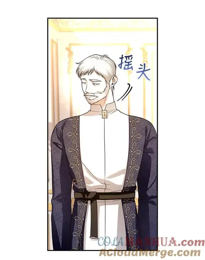 《如何隐藏皇帝的孩子》37.野餐图31