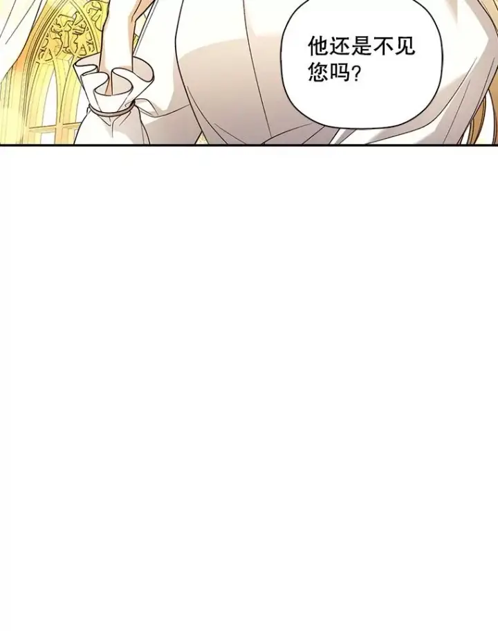 《如何隐藏皇帝的孩子》37.野餐图33