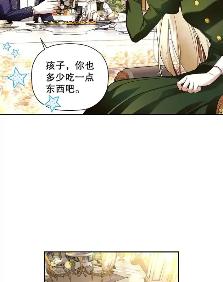 《如何隐藏皇帝的孩子》37.野餐图36