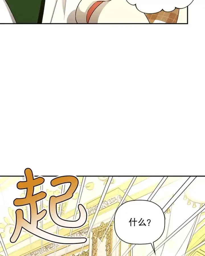 《如何隐藏皇帝的孩子》37.野餐图39