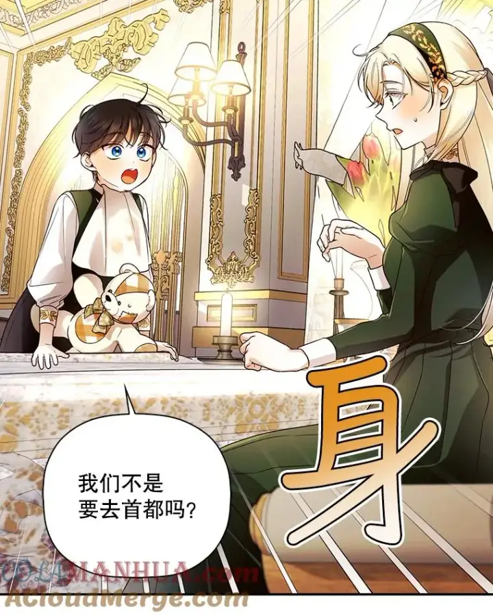 《如何隐藏皇帝的孩子》37.野餐图40