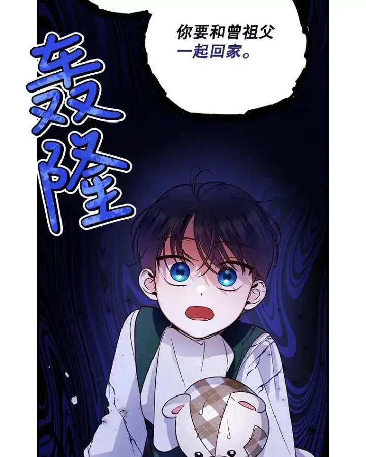 《如何隐藏皇帝的孩子》37.野餐图44