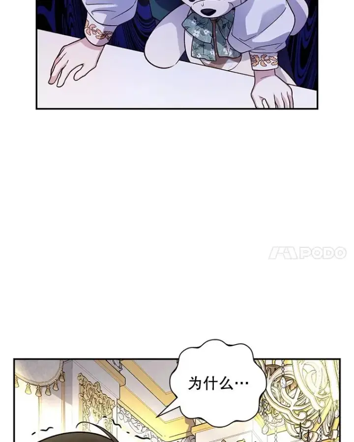 《如何隐藏皇帝的孩子》37.野餐图45