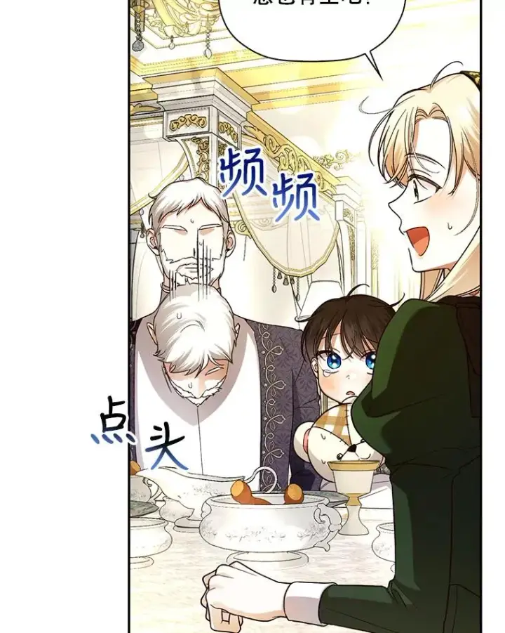《如何隐藏皇帝的孩子》37.野餐图53